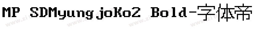MP SDMyungjoKo2 Bold字体转换